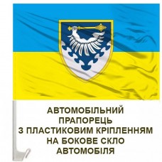 Авто прапорець ПвК Південь